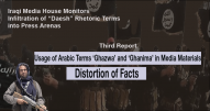 Usage of Arabic Terms ‘Ghazwa’ and ‘Ghanima’ in  Media Materials … Distortion of Facts